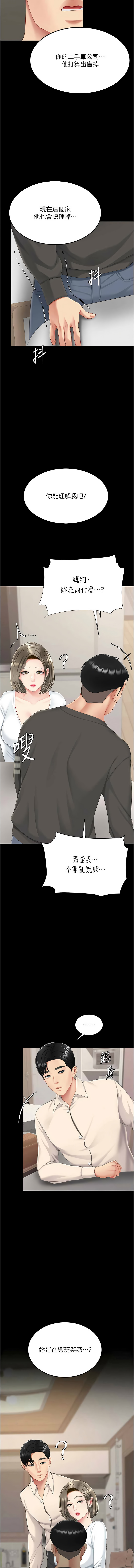 [韩国漫画] 复仇母女丼 剧情,熟女人妻#[21P]-14