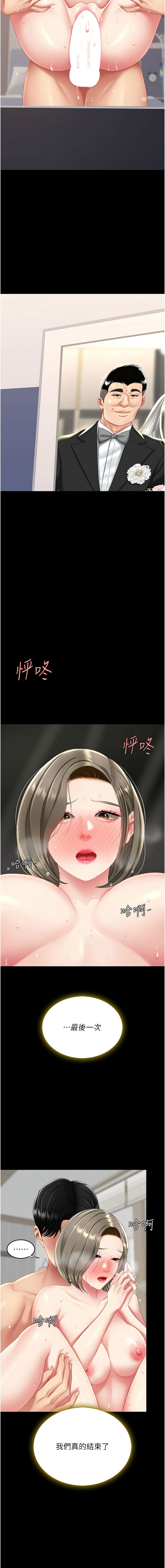 [韩国漫画] 复仇母女丼 剧情,熟女人妻#[22P]-16