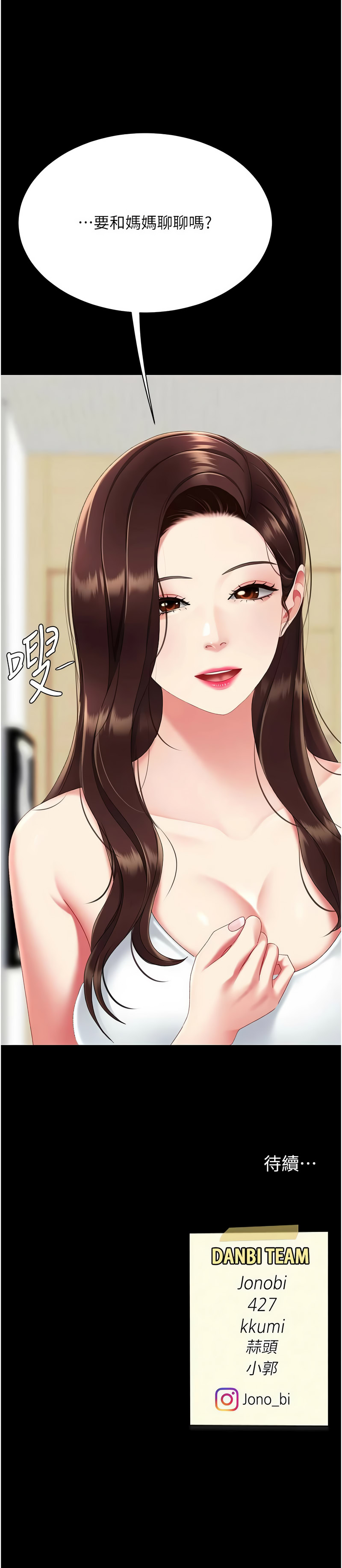 [韩国漫画] 复仇母女丼 剧情,熟女人妻#[22P]-22