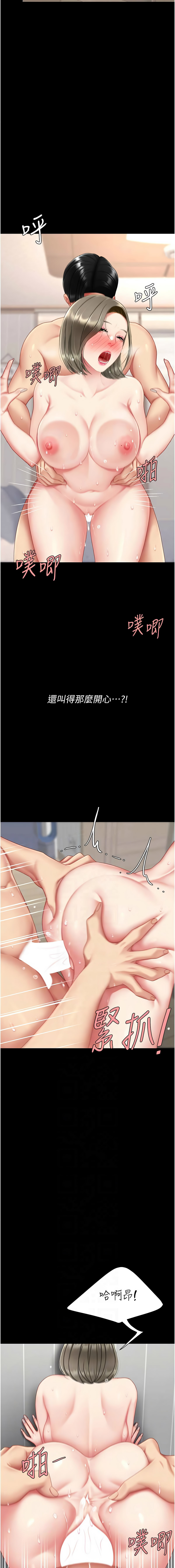 [韩国漫画] 复仇母女丼 剧情,熟女人妻#[22P]-6