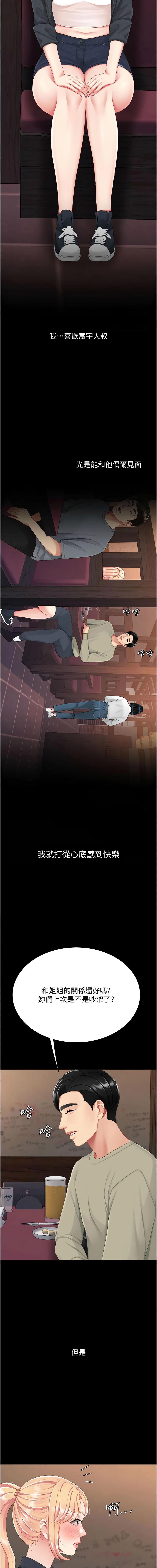 [韩国漫画] 复仇母女丼 剧情,熟女人妻#[21P]-16