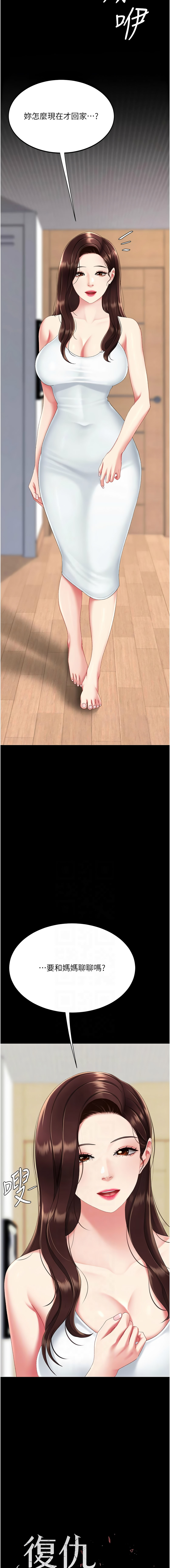 [韩国漫画] 复仇母女丼 剧情,熟女人妻#[21P]-2