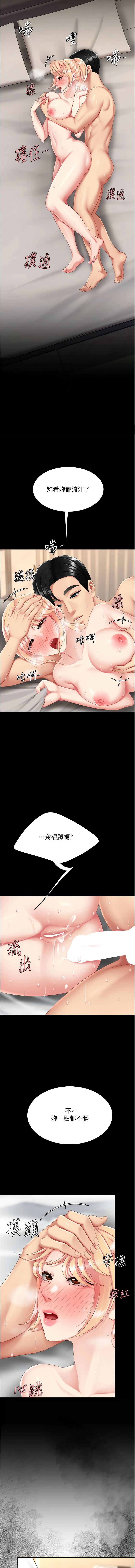[韩国漫画] 复仇母女丼 剧情,熟女人妻#[19P]-15