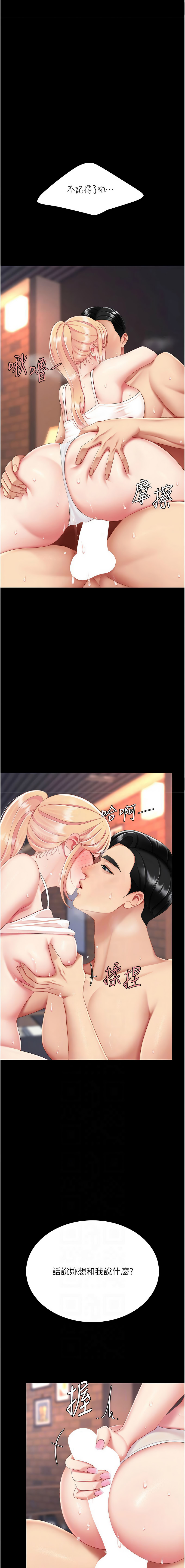 [韩国漫画] 复仇母女丼 剧情,熟女人妻#[19P]-2