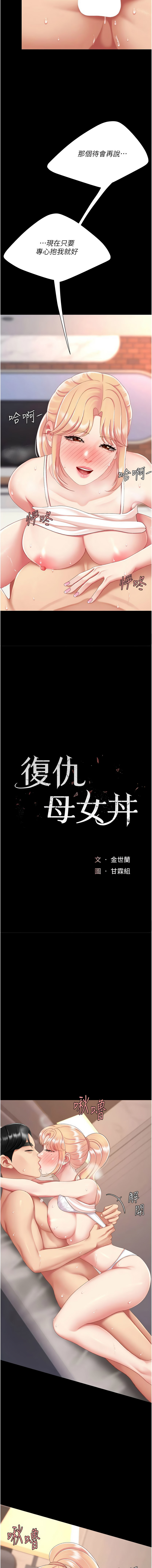 [韩国漫画] 复仇母女丼 剧情,熟女人妻#[19P]-3