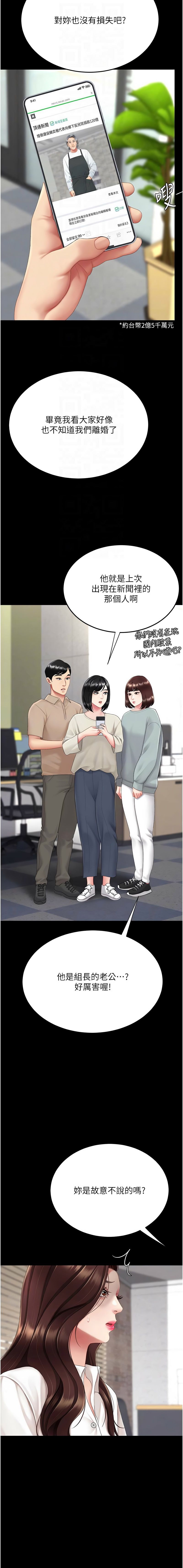 [韩国漫画] 复仇母女丼 剧情,熟女人妻#[18P]-4