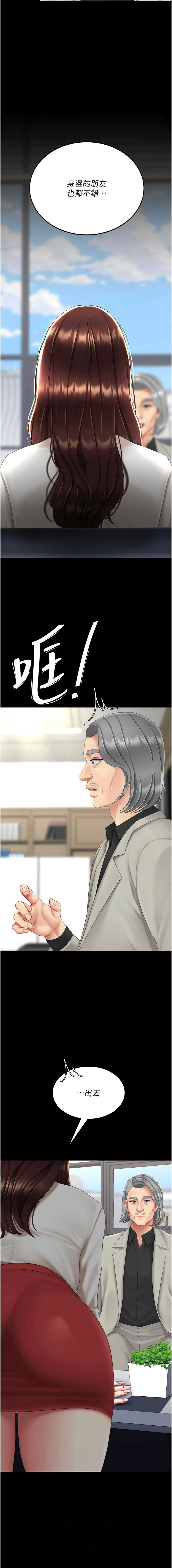 [韩国漫画] 复仇母女丼 剧情,熟女人妻#[18P]-6