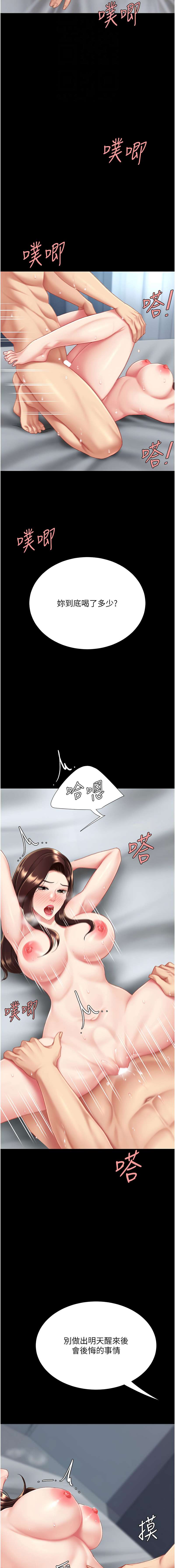 [韩国漫画] 复仇母女丼 剧情,熟女人妻#[19P]-12