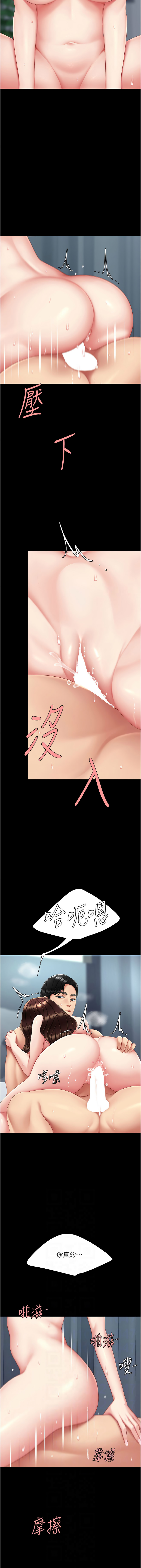 [韩国漫画] 复仇母女丼 剧情,熟女人妻#[19P]-6
