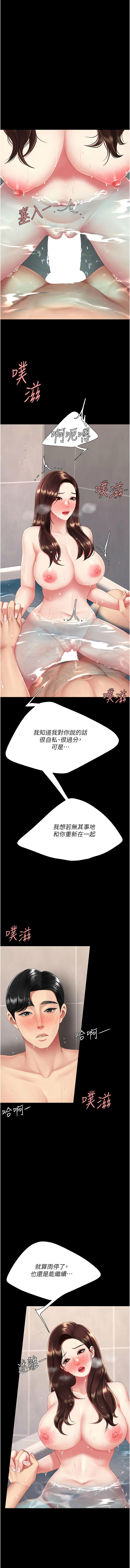 [韩国漫画] 复仇母女丼 剧情,熟女人妻#[20P]-13