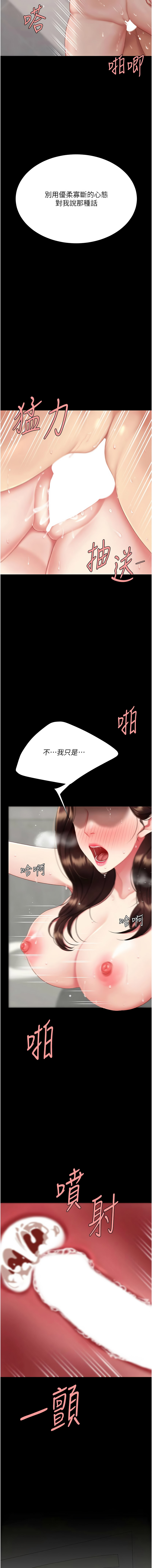 [韩国漫画] 复仇母女丼 剧情,熟女人妻#[20P]-7