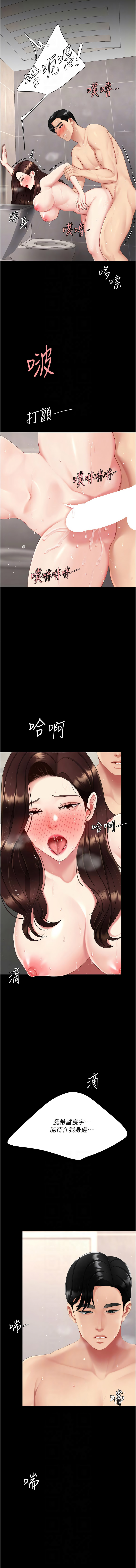 [韩国漫画] 复仇母女丼 剧情,熟女人妻#[20P]-8