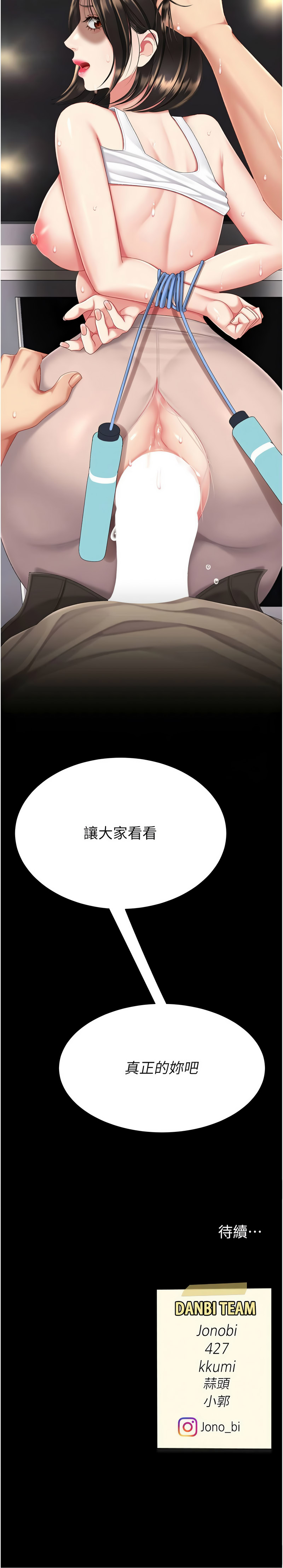 [韩国漫画] 复仇母女丼 剧情,熟女人妻#[21P]-21
