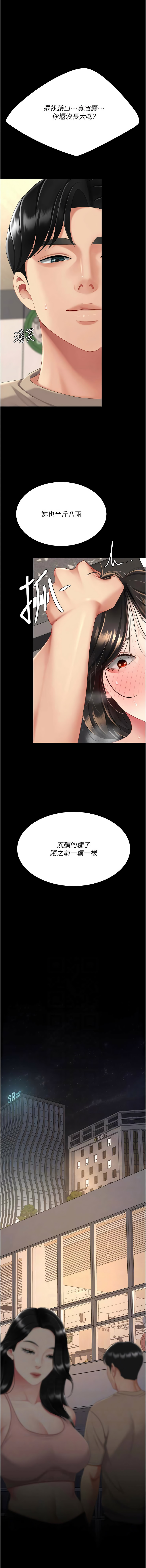 [韩国漫画] 复仇母女丼 剧情,熟女人妻#[22P]-2