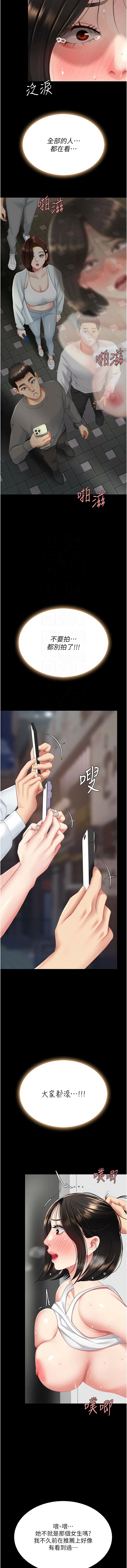 [韩国漫画] 复仇母女丼 剧情,熟女人妻#[22P]-9