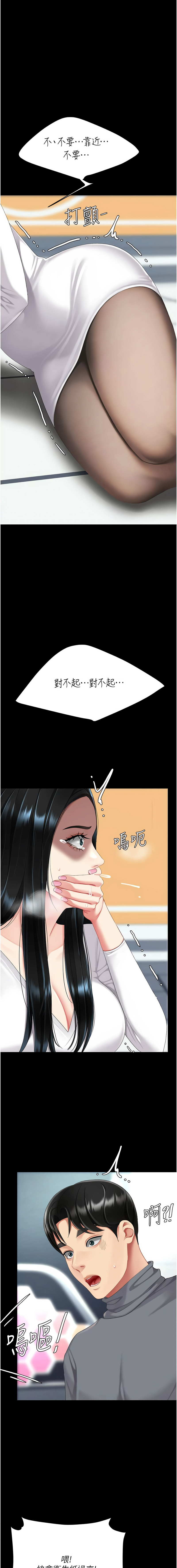 [韩国漫画] 复仇母女丼 剧情,熟女人妻#[19P]-13