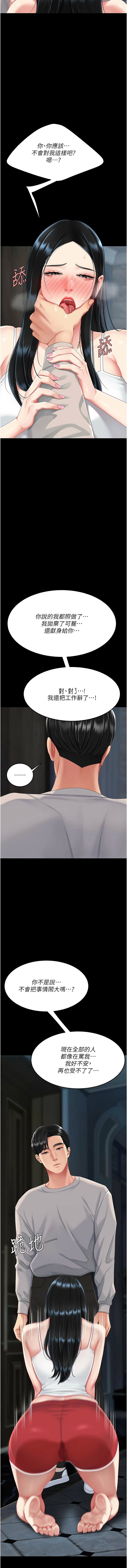 [韩国漫画] 复仇母女丼 剧情,熟女人妻#[19P]-18