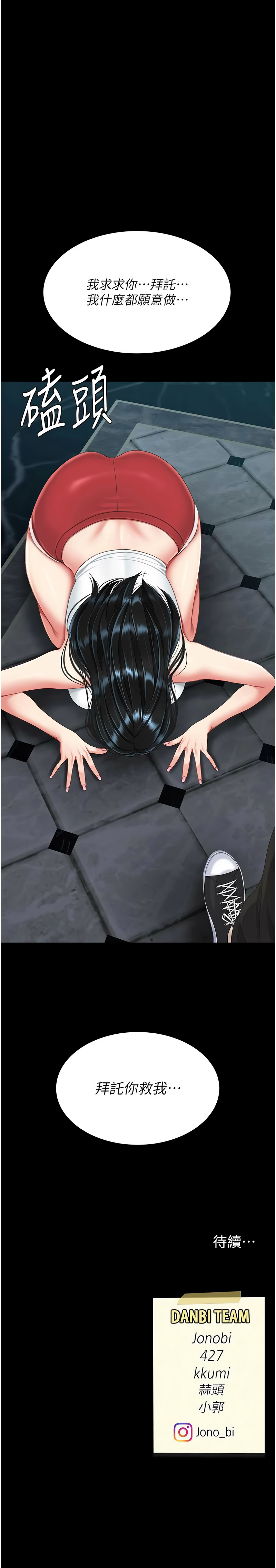 [韩国漫画] 复仇母女丼 剧情,熟女人妻#[19P]-19