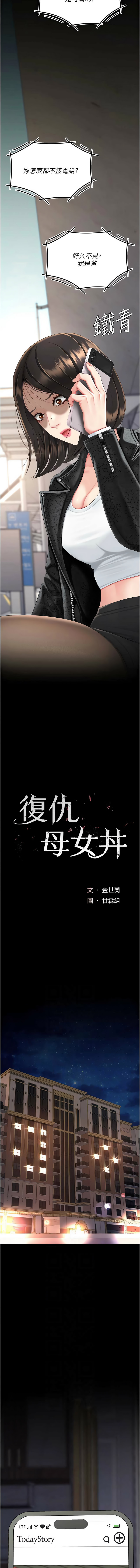 [韩国漫画] 复仇母女丼 剧情,熟女人妻#[19P]-2
