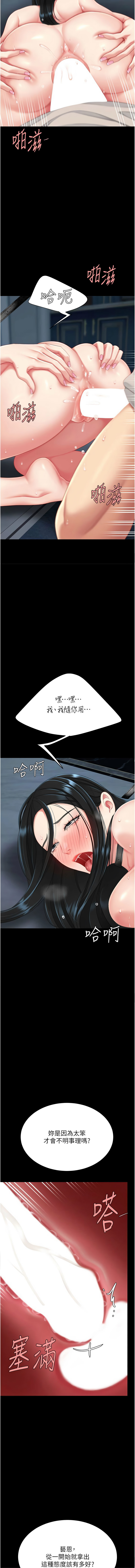 [韩国漫画] 复仇母女丼 剧情,熟女人妻#[21P]-20