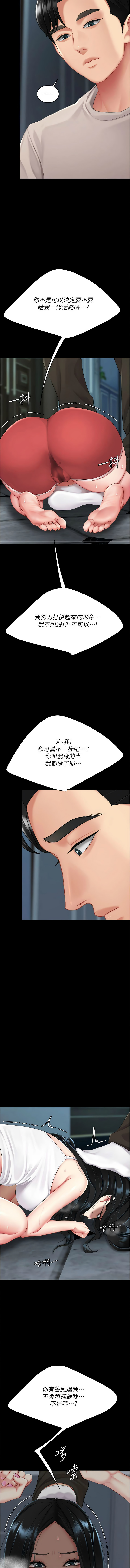 [韩国漫画] 复仇母女丼 剧情,熟女人妻#[21P]-7