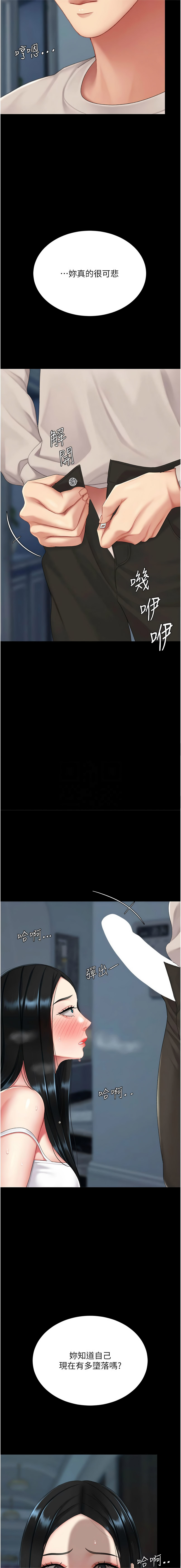 [韩国漫画] 复仇母女丼 剧情,熟女人妻#[21P]-9