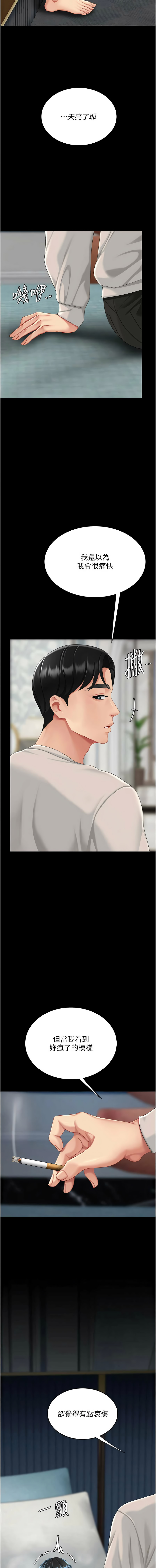 [韩国漫画] 复仇母女丼 剧情,熟女人妻#[19P]-17