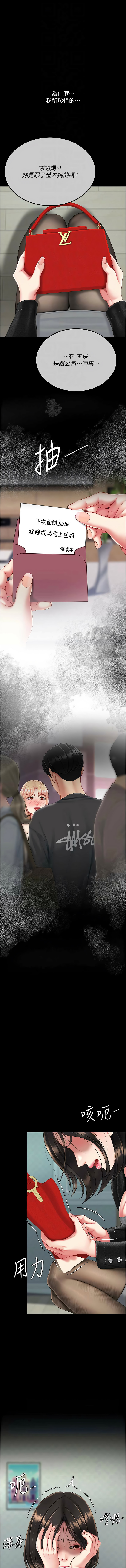[韩国漫画] 复仇母女丼 剧情,熟女人妻#[19P]-12