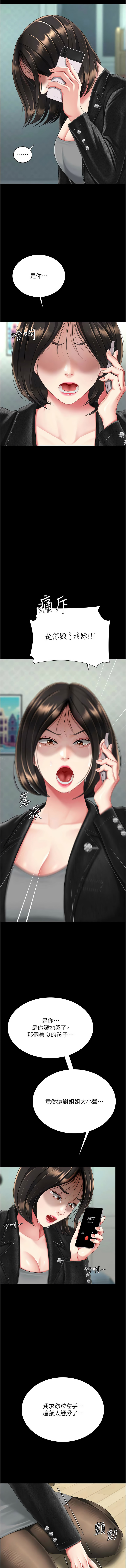 [韩国漫画] 复仇母女丼 剧情,熟女人妻#[19P]-14