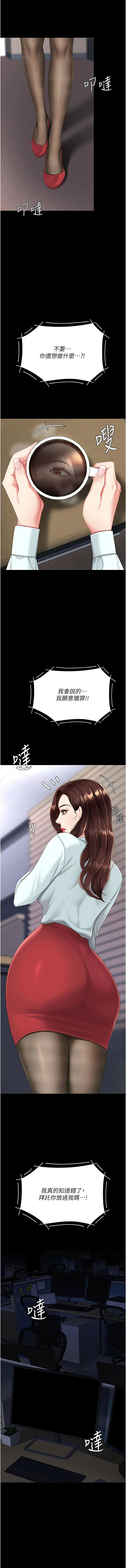 [韩国漫画] 复仇母女丼 剧情,熟女人妻#[19P]-17