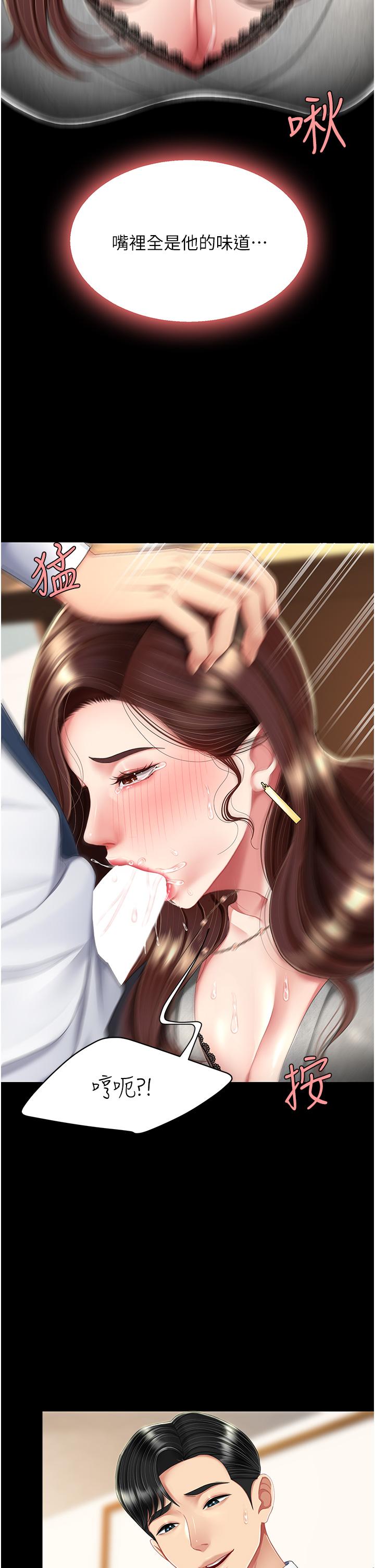 [韩国漫画] 复仇母女丼 剧情,熟女人妻#[54P]-15