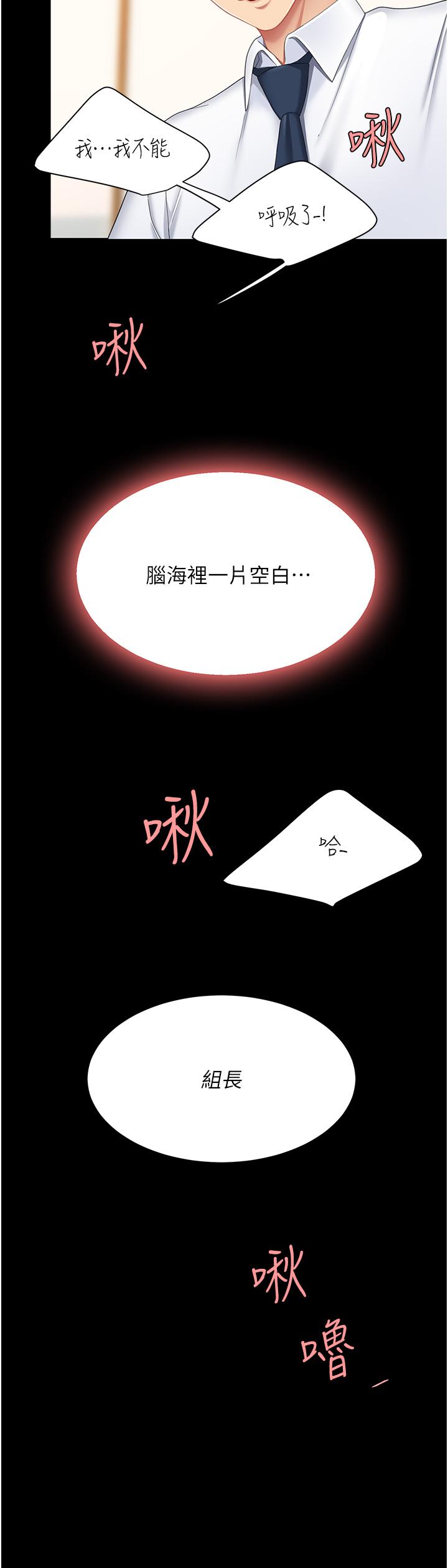[韩国漫画] 复仇母女丼 剧情,熟女人妻#[54P]-16