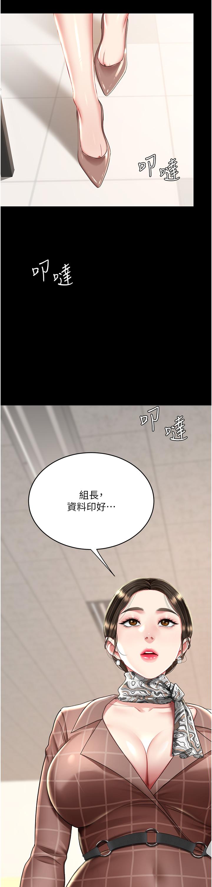 [韩国漫画] 复仇母女丼 剧情,熟女人妻#[54P]-20