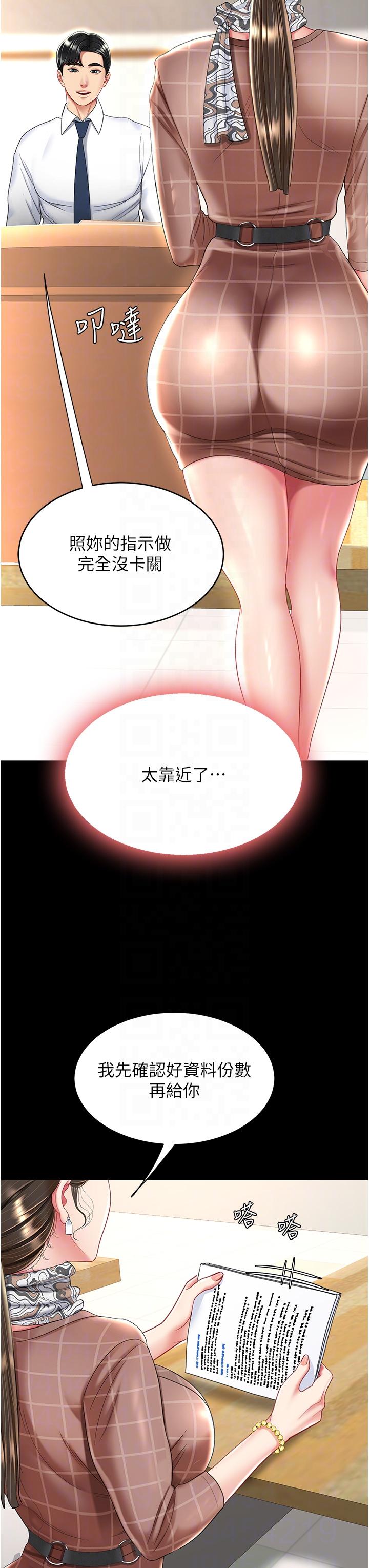 [韩国漫画] 复仇母女丼 剧情,熟女人妻#[54P]-24