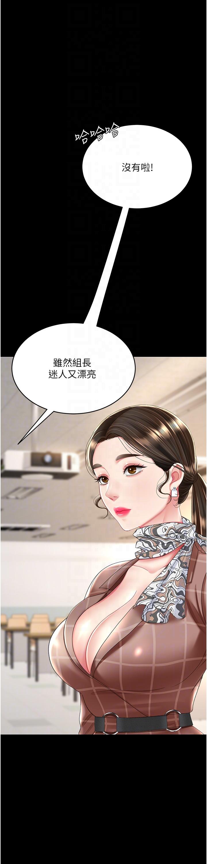 [韩国漫画] 复仇母女丼 剧情,熟女人妻#[54P]-34