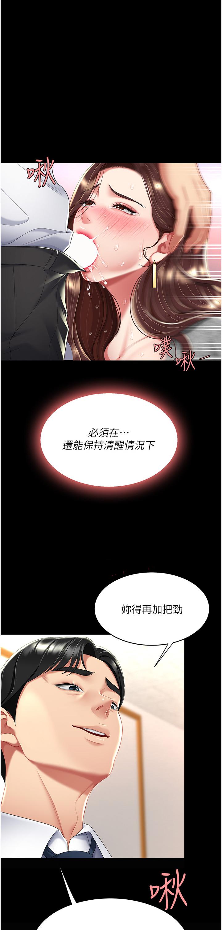 [韩国漫画] 复仇母女丼 剧情,熟女人妻#[54P]-4
