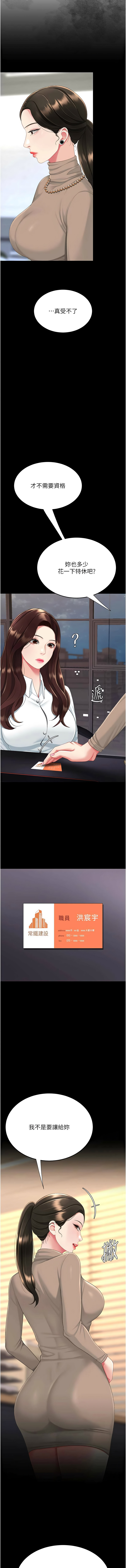 [韩国漫画] 复仇母女丼 剧情,熟女人妻#[21P]-20