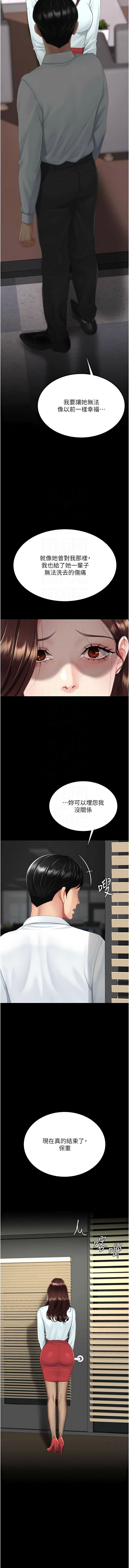 [韩国漫画] 复仇母女丼 剧情,熟女人妻#[21P]-5