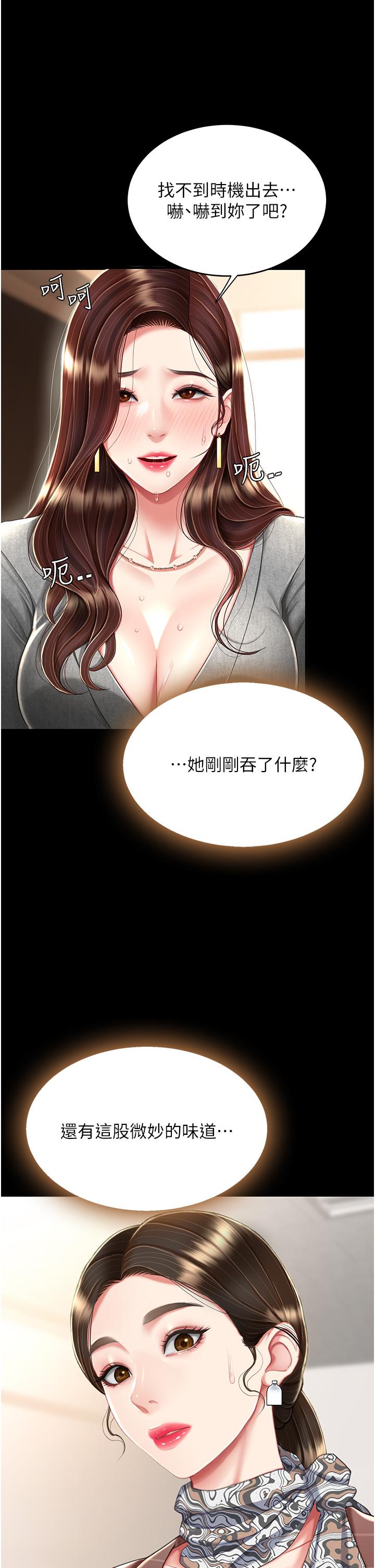 [韩国漫画] 复仇母女丼 剧情,熟女人妻#[53P]-11