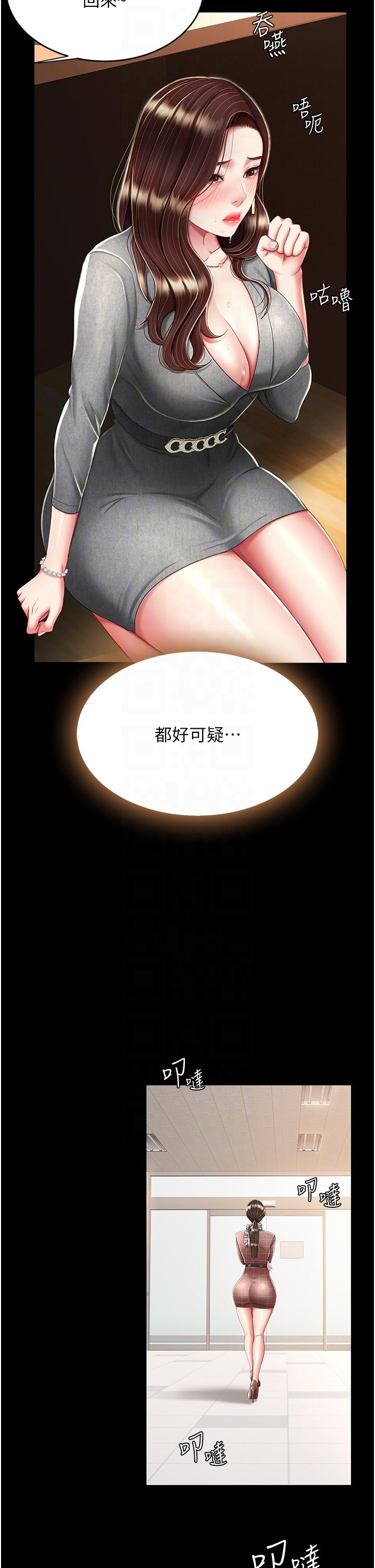 [韩国漫画] 复仇母女丼 剧情,熟女人妻#[53P]-14