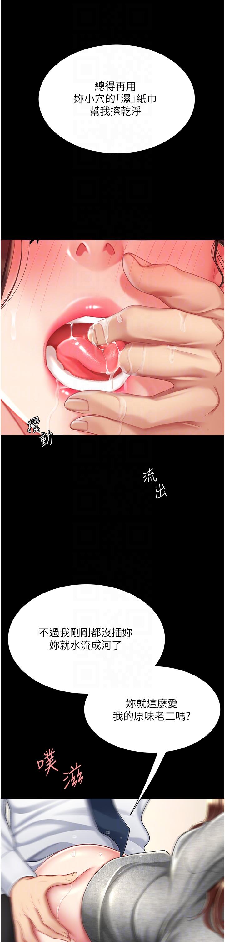 [韩国漫画] 复仇母女丼 剧情,熟女人妻#[53P]-26