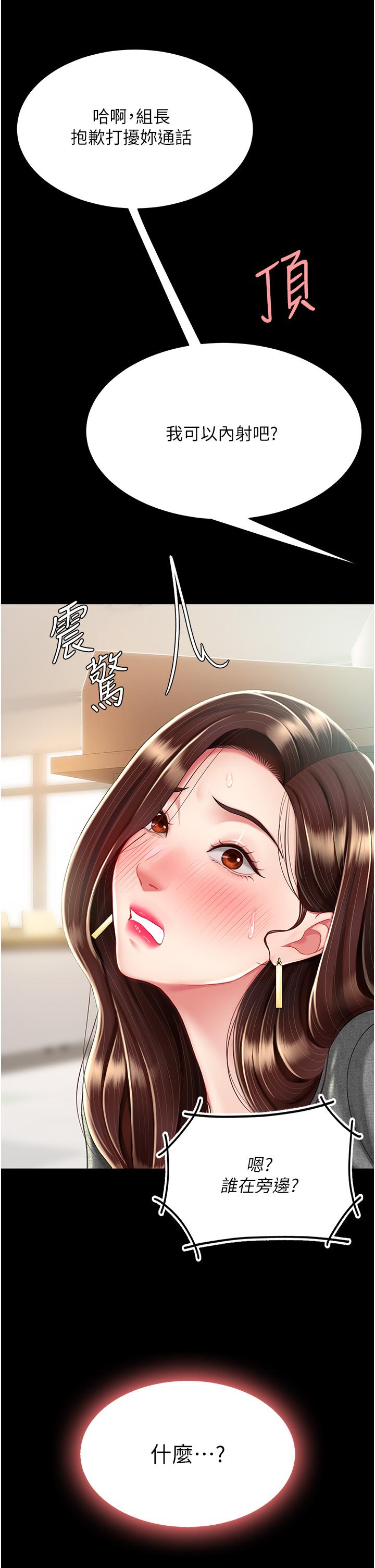 [韩国漫画] 复仇母女丼 剧情,熟女人妻#[53P]-48