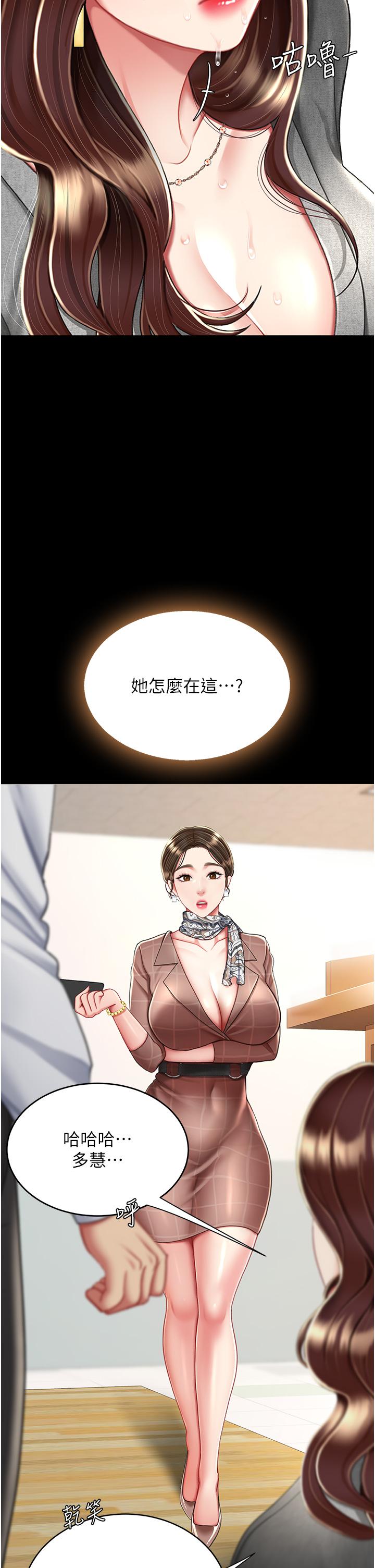 [韩国漫画] 复仇母女丼 剧情,熟女人妻#[53P]-9