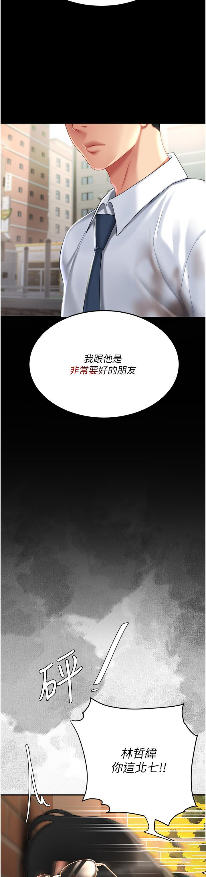 [韩国漫画] 复仇母女丼 剧情,熟女人妻#[57P]-12