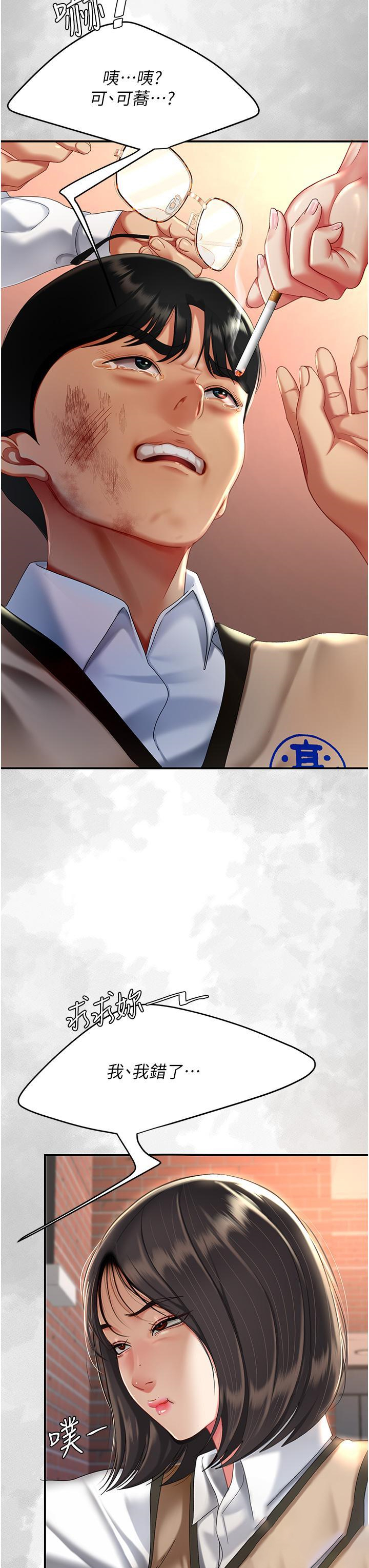 [韩国漫画] 复仇母女丼 剧情,熟女人妻#[57P]-17