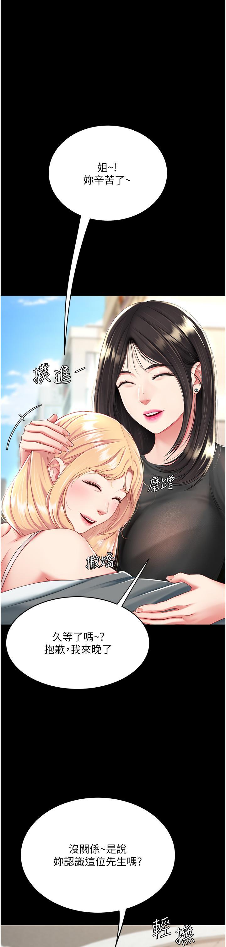 [韩国漫画] 复仇母女丼 剧情,熟女人妻#[57P]-5