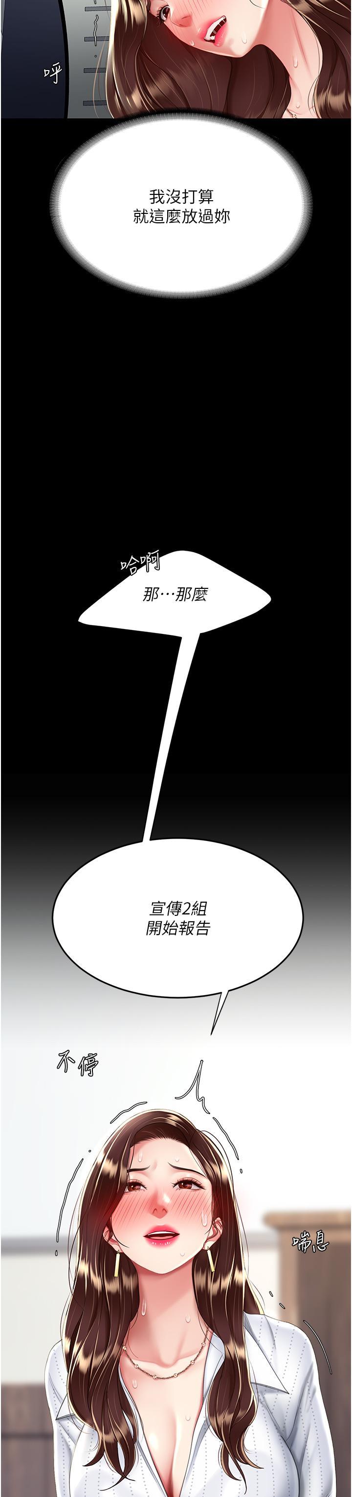 [韩国漫画] 复仇母女丼 剧情,熟女人妻#[50P]-3