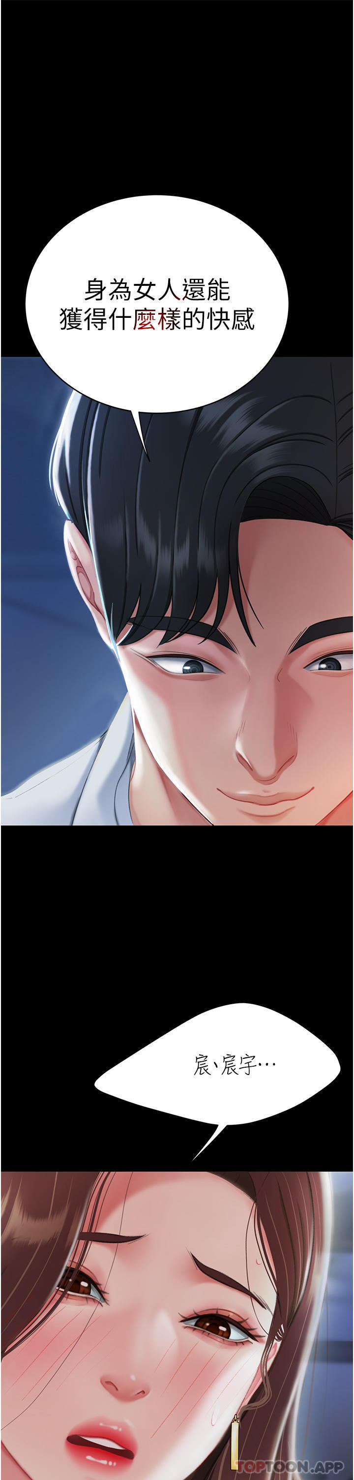 [韩国漫画] 复仇母女丼 剧情,熟女人妻#[56P]-1