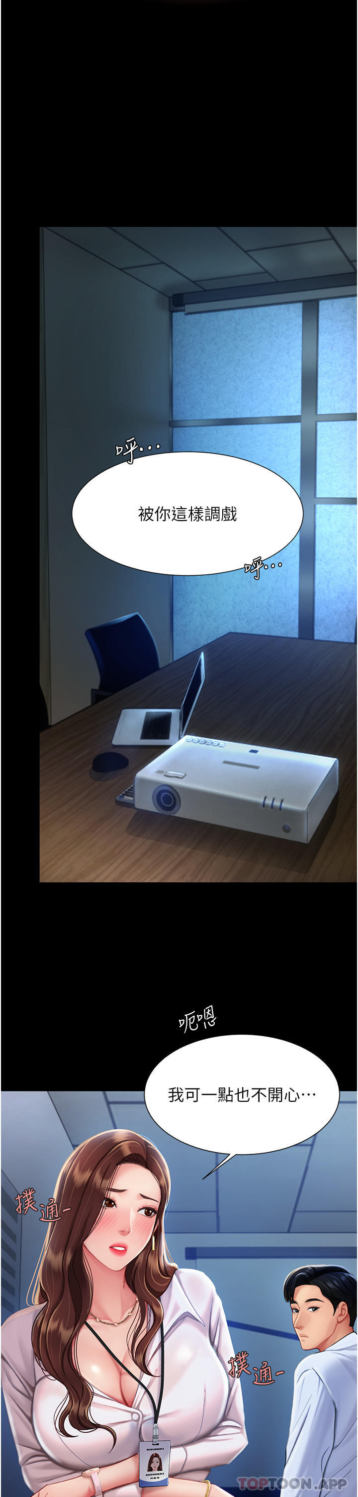 [韩国漫画] 复仇母女丼 剧情,熟女人妻#[56P]-13