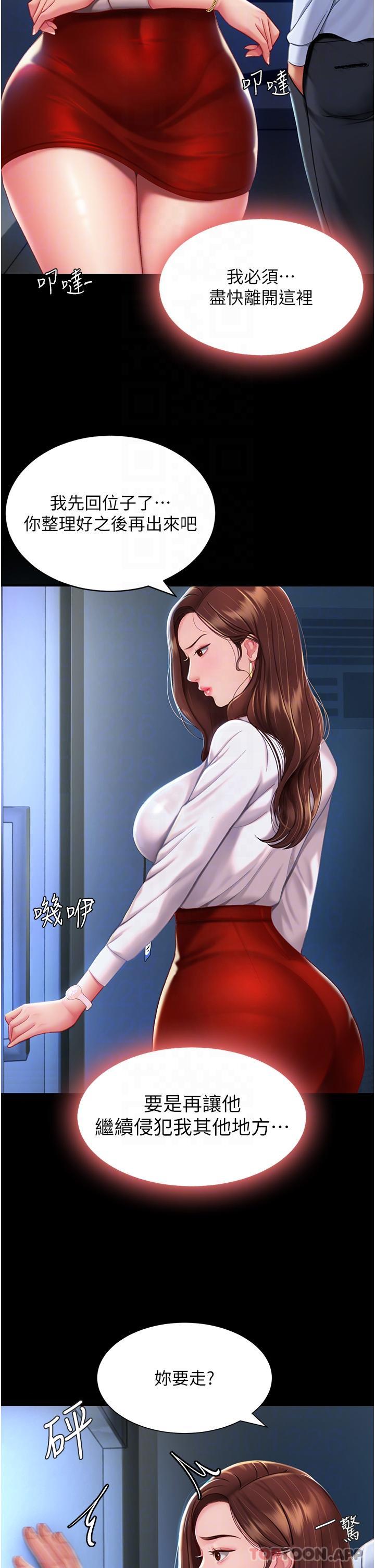 [韩国漫画] 复仇母女丼 剧情,熟女人妻#[56P]-14